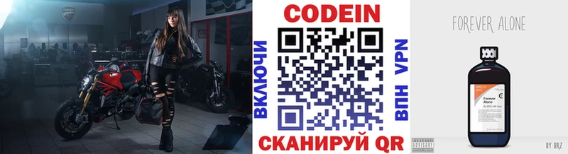 Кодеин напиток Lean (лин)  Остров 